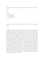 사회복지사는 자기 자신이 바로 실천의 도구라고 합니다 자신의 특성, 능력, 경험 등을 돌아보고 (5)-1