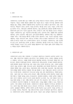 사회복지사는 자기 자신이 바로 실천의 도구라고 합니다 자신의 특성, 능력, 경험 등을 돌아보고 (5)-2