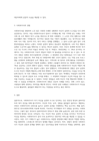 사회복지사는 자기 자신이 바로 실천의 도구라고 합니다 자신의 특성, 능력, 경험 등을 돌아보고 (5)-3