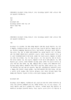 (생명과환경) 탄소중립이 무엇을 뜻하는지 그리고 탄소중립을 달성하기 위한 노력으로 어떤 것이 필요한지 생각해보시오-1