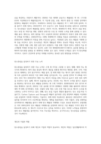 (생명과환경) 탄소중립이 무엇을 뜻하는지 그리고 탄소중립을 달성하기 위한 노력으로 어떤 것이 필요한지 생각해보시오-2