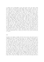 (생명과환경) 탄소중립이 무엇을 뜻하는지 그리고 탄소중립을 달성하기 위한 노력으로 어떤 것이 필요한지 생각해보시오-3