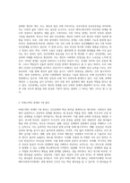 관계의 개념과 비에스텍의 관계의 7대 원리를 설명하고 예비사회복지사로서 자신이 보완해야 할 관계의 원리와 이유에 대해-2