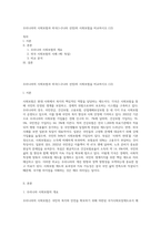 우리나라의 사회보험과 외국(1~2나라 선정)의 사회보험을 비교하시오 (12)-1