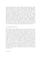 우리나라의 사회보험과 외국(1~2나라 선정)의 사회보험을 비교하시오 (12)-2