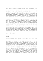 우리나라의 사회보험과 외국(1~2나라 선정)의 사회보험을 비교하시오 (12)-3