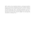 우리나라의 사회보험과 외국(1~2나라 선정)의 사회보험을 비교하시오 (12)-4