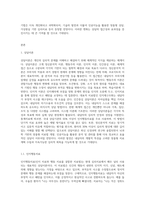 실제 상담기관에서 이뤄지는 상담이론과 구체적 기법을 기술하고, 각 상담기법의 장점과 한계점, 앞으로의 발전방향-2