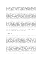 실제 상담기관에서 이뤄지는 상담이론과 구체적 기법을 기술하고, 각 상담기법의 장점과 한계점, 앞으로의 발전방향-3