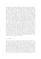 실제 상담기관에서 이뤄지는 상담이론과 구체적 기법을 기술하고, 각 상담기법의 장점과 한계점, 앞으로의 발전방향-5