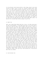 실제 상담기관에서 이뤄지는 상담이론과 구체적 기법을 기술하고, 각 상담기법의 장점과 한계점, 앞으로의 발전방향-6