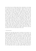 실제 상담기관에서 이뤄지는 상담이론과 구체적 기법을 기술하고, 각 상담기법의 장점과 한계점, 앞으로의 발전방향-7