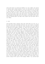 실제 상담기관에서 이뤄지는 상담이론과 구체적 기법을 기술하고, 각 상담기법의 장점과 한계점, 앞으로의 발전방향-8