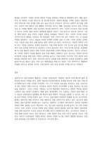 실제 상담기관에서 이뤄지는 상담이론과 구체적 기법을 기술하고, 각 상담기법의 장점과 한계점, 앞으로의 발전방향-10