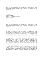 최근에 경영 관련 이슈중경영조직의 개편으로혁신 또는 성과를 창출한 기업(조직)의 사례를 탐색하여 소개하고,수업에서 배운 내용을 토대로 그 기업의 혁신 또는 성과 창출에 대한 자신의 견해릍 밝혀 보시오-1