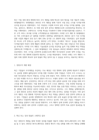 최근에 경영 관련 이슈중경영조직의 개편으로혁신 또는 성과를 창출한 기업(조직)의 사례를 탐색하여 소개하고,수업에서 배운 내용을 토대로 그 기업의 혁신 또는 성과 창출에 대한 자신의 견해릍 밝혀 보시오-2