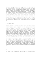 최근에 경영 관련 이슈중경영조직의 개편으로혁신 또는 성과를 창출한 기업(조직)의 사례를 탐색하여 소개하고,수업에서 배운 내용을 토대로 그 기업의 혁신 또는 성과 창출에 대한 자신의 견해릍 밝혀 보시오-3