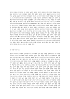 현대적 놀이이론 중 본인이 지지하는 하나의 이론을 선택하여 주요 내용과 지지하는 이유, 영유아의 놀이를 보는 관점, 제안점 및 모순점-2