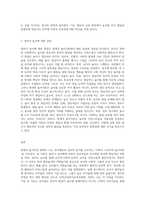현대적 놀이이론 중 본인이 지지하는 하나의 이론을 선택하여 주요 내용과 지지하는 이유, 영유아의 놀이를 보는 관점, 제안점 및 모순점-3