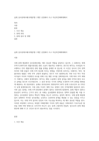 실제 상사중재사례(국제분쟁) 1개만 선정해서 쓰고 자신의견해에대해서-1