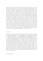 실제 상사중재사례(국제분쟁) 1개만 선정해서 쓰고 자신의견해에대해서-2