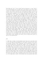 실제 상사중재사례(국제분쟁) 1개만 선정해서 쓰고 자신의견해에대해서-3