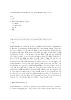 관계형 데이터베이스에 대해 정의하고 구성 요소들에 대해 설명해 봅시다 (2)-1