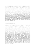 관계형 데이터베이스에 대해 정의하고 구성 요소들에 대해 설명해 봅시다 (2)-2