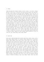 관계형 데이터베이스에 대해 정의하고 구성 요소들에 대해 설명해 봅시다 (2)-3