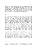 관계형 데이터베이스에 대해 정의하고 구성 요소들에 대해 설명해 봅시다 (2)-4