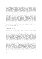 (생명과환경) 태양광 발전의 경제성에 대해 조사해보시오 (1)-2