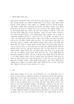 (생명과환경) 태양광 발전의 경제성에 대해 조사해보시오 (1)-3