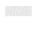 (생명과환경) 태양광 발전의 경제성에 대해 조사해보시오 (1)-4
