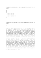 전 세계를 강타하고 있는 한류문화의 순기능과 역기능을 세계에서 바라보는 우리나라의 인식 측면에서-1
