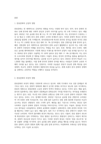전 세계를 강타하고 있는 한류문화의 순기능과 역기능을 세계에서 바라보는 우리나라의 인식 측면에서-2