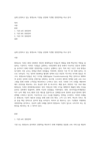 실제 운영하고 있는 평생교육 기관을 선정해 기관별 경영전략을 비교 분석-1