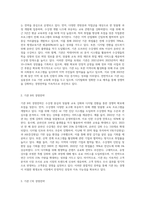 실제 운영하고 있는 평생교육 기관을 선정해 기관별 경영전략을 비교 분석-2