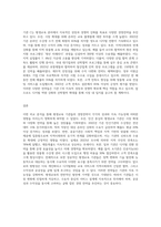 실제 운영하고 있는 평생교육 기관을 선정해 기관별 경영전략을 비교 분석-3