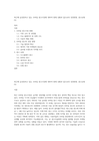 최근에 급성장하고 있는 모바일 광고시장에 대하여 현재 상황과 앞으로의 성장방향, 광고유형 (5)-1