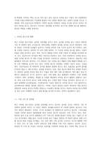 최근에 급성장하고 있는 모바일 광고시장에 대하여 현재 상황과 앞으로의 성장방향, 광고유형 (5)-2