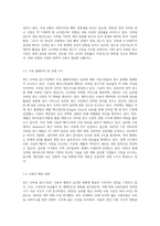 최근에 급성장하고 있는 모바일 광고시장에 대하여 현재 상황과 앞으로의 성장방향, 광고유형 (5)-3