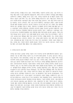 최근에 급성장하고 있는 모바일 광고시장에 대하여 현재 상황과 앞으로의 성장방향, 광고유형 (5)-4