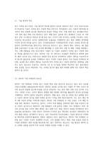 최근에 급성장하고 있는 모바일 광고시장에 대하여 현재 상황과 앞으로의 성장방향, 광고유형 (5)-5
