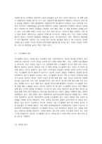 최근에 급성장하고 있는 모바일 광고시장에 대하여 현재 상황과 앞으로의 성장방향, 광고유형 (5)-7