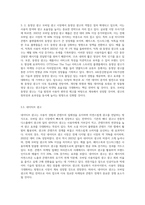 최근에 급성장하고 있는 모바일 광고시장에 대하여 현재 상황과 앞으로의 성장방향, 광고유형 (5)-8