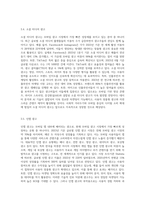 최근에 급성장하고 있는 모바일 광고시장에 대하여 현재 상황과 앞으로의 성장방향, 광고유형 (5)-9