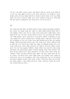 최근에 급성장하고 있는 모바일 광고시장에 대하여 현재 상황과 앞으로의 성장방향, 광고유형 (5)-10