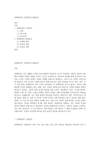 관계형성의 기본원칙과 방해요인-1
