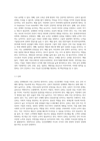 관계형성의 기본원칙과 방해요인-2