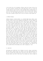 관계형성의 기본원칙과 방해요인-4